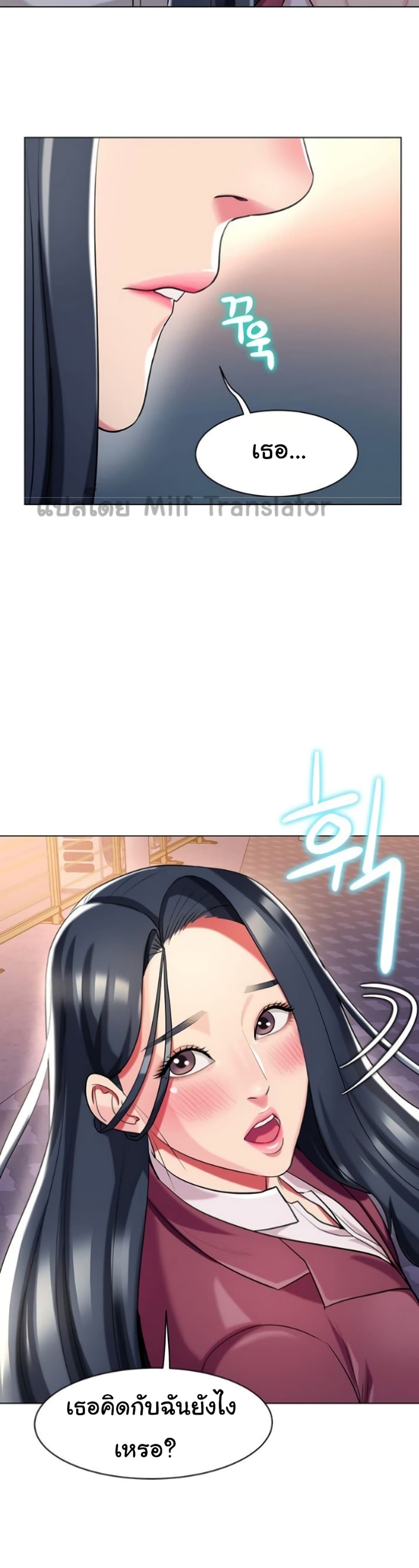 A Different Class page 33