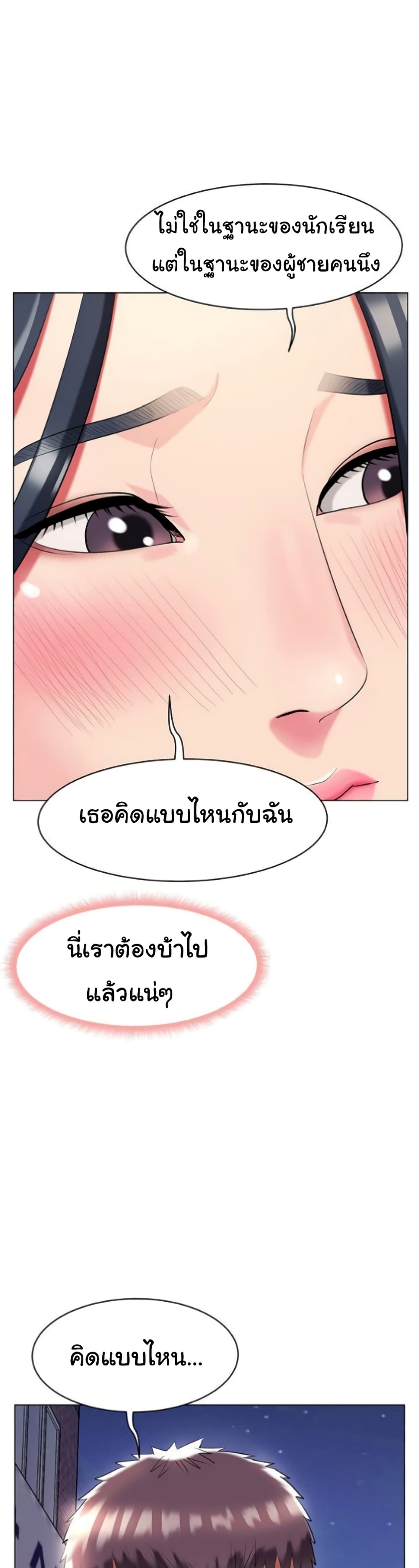 A Different Class page 34