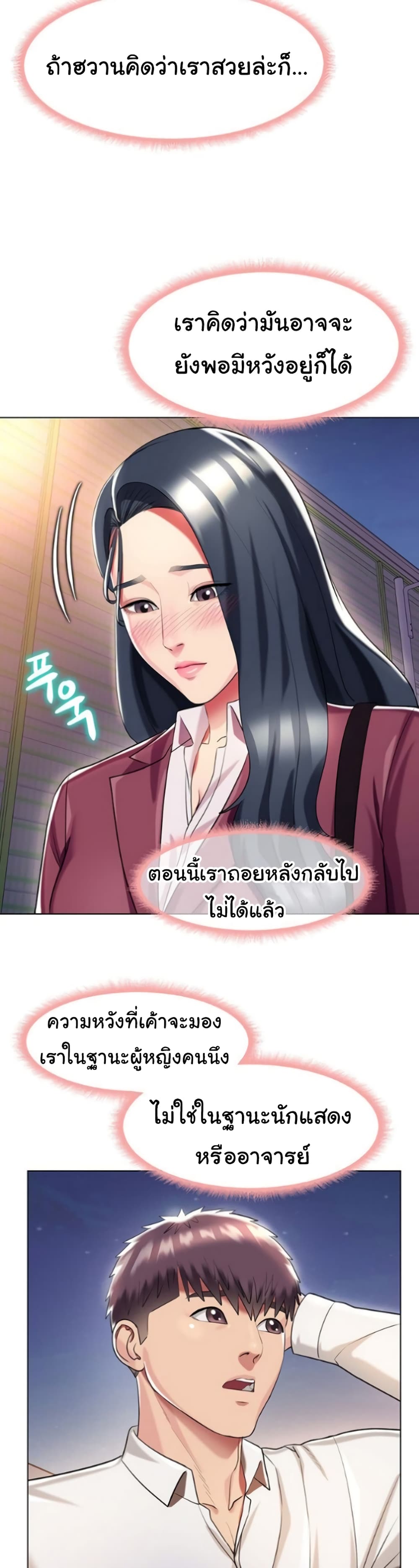 A Different Class page 36
