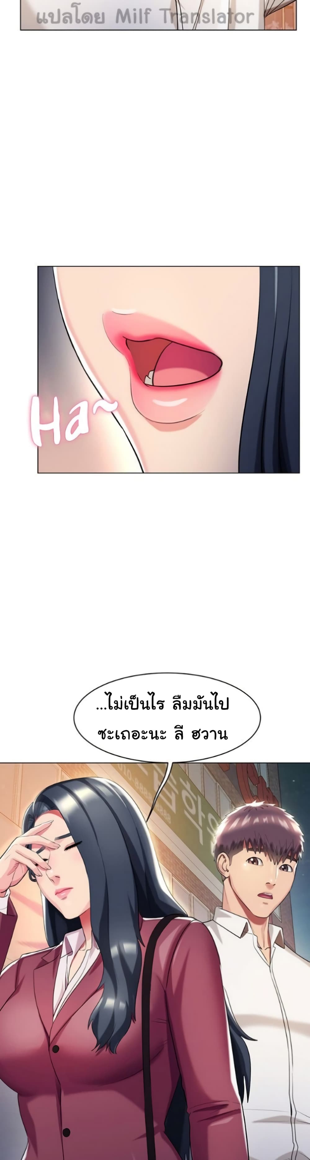 A Different Class page 37