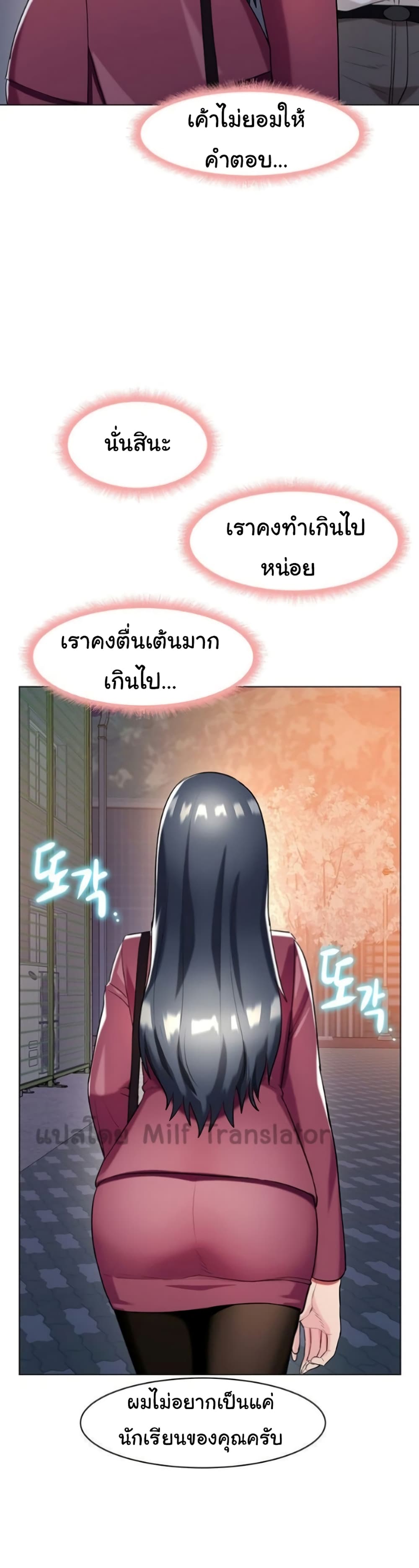 A Different Class page 38