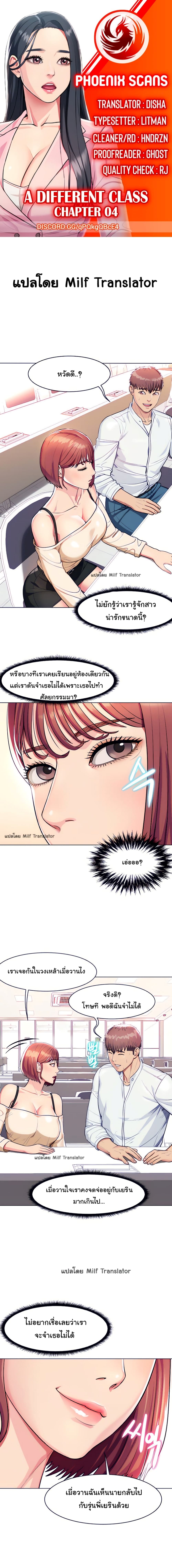 A Different Class page 1