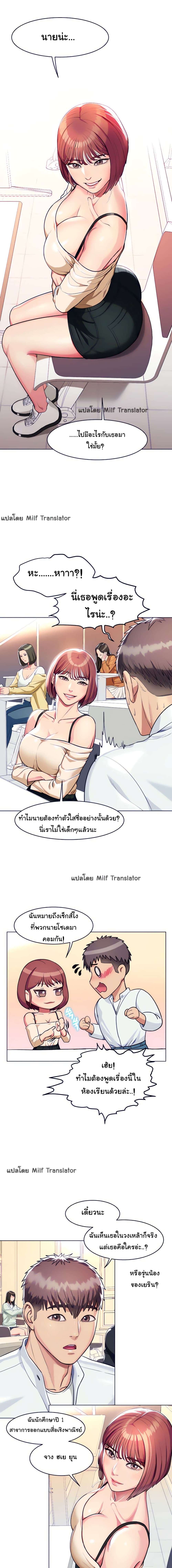 A Different Class page 2