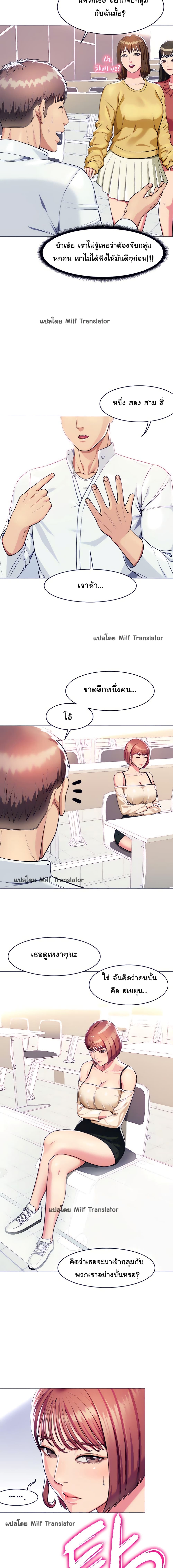 A Different Class page 4