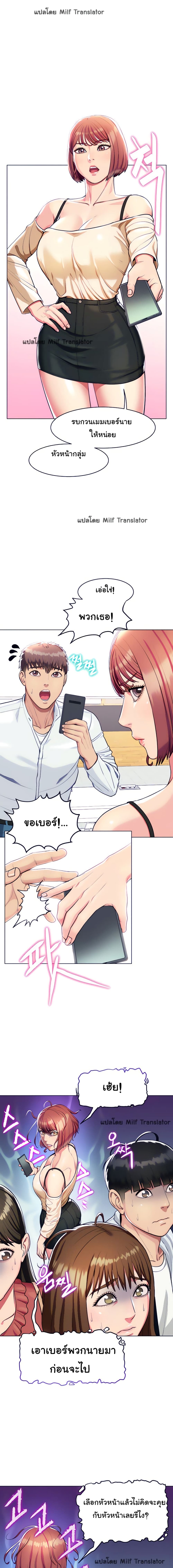 A Different Class page 7