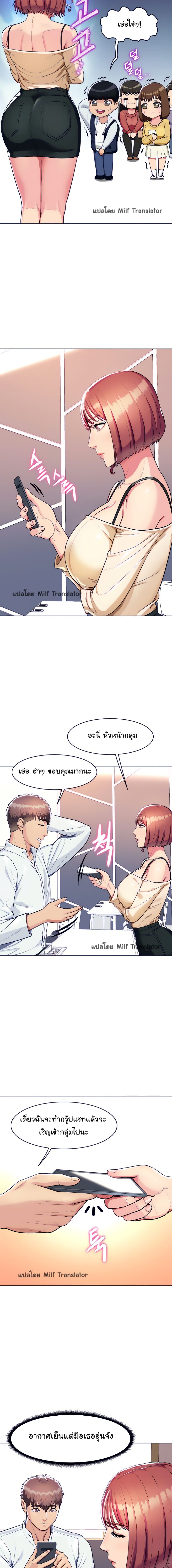 A Different Class page 8