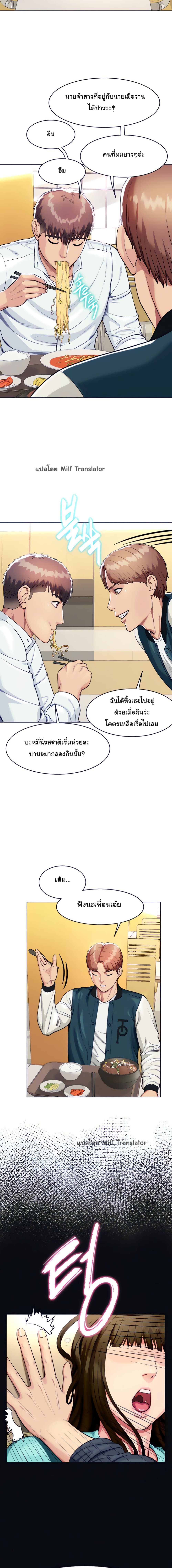 A Different Class page 11