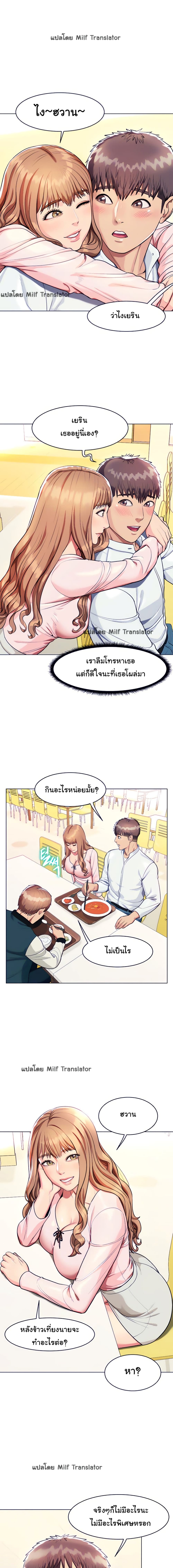 A Different Class page 16
