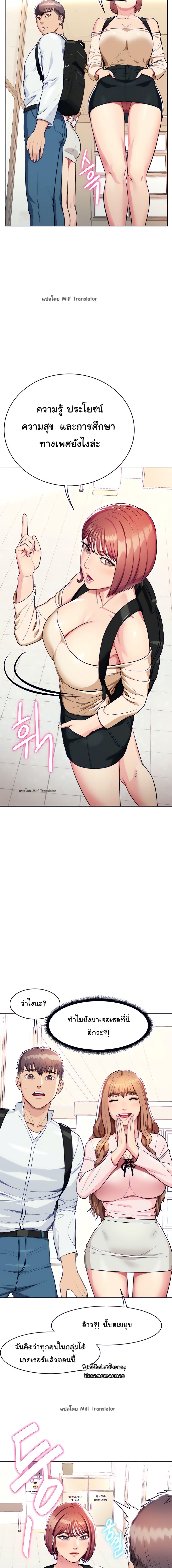 A Different Class page 19