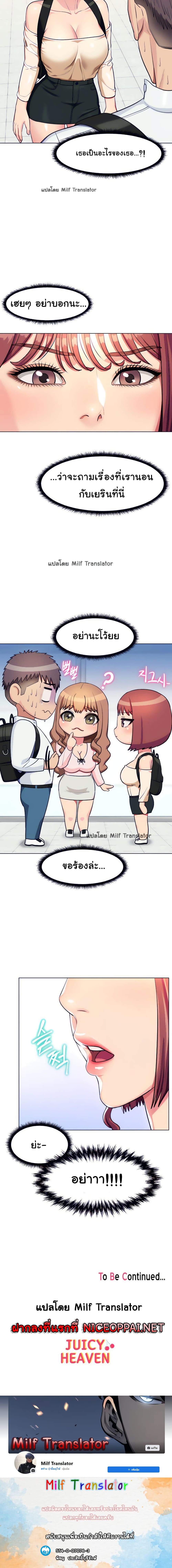 A Different Class page 20
