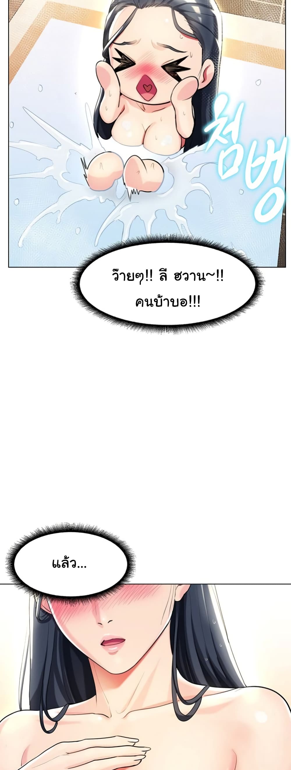 A Different Class page 6