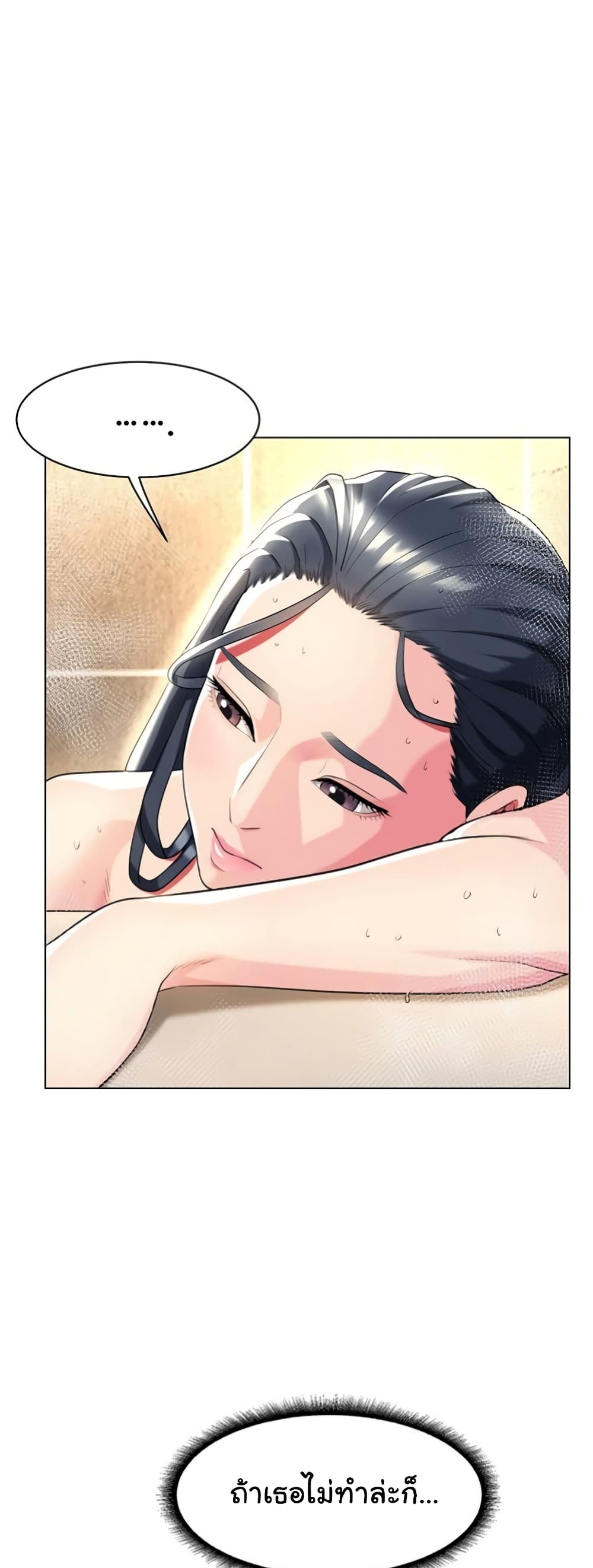 A Different Class page 9