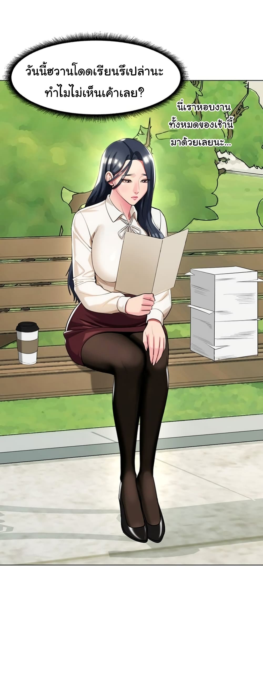 A Different Class page 15