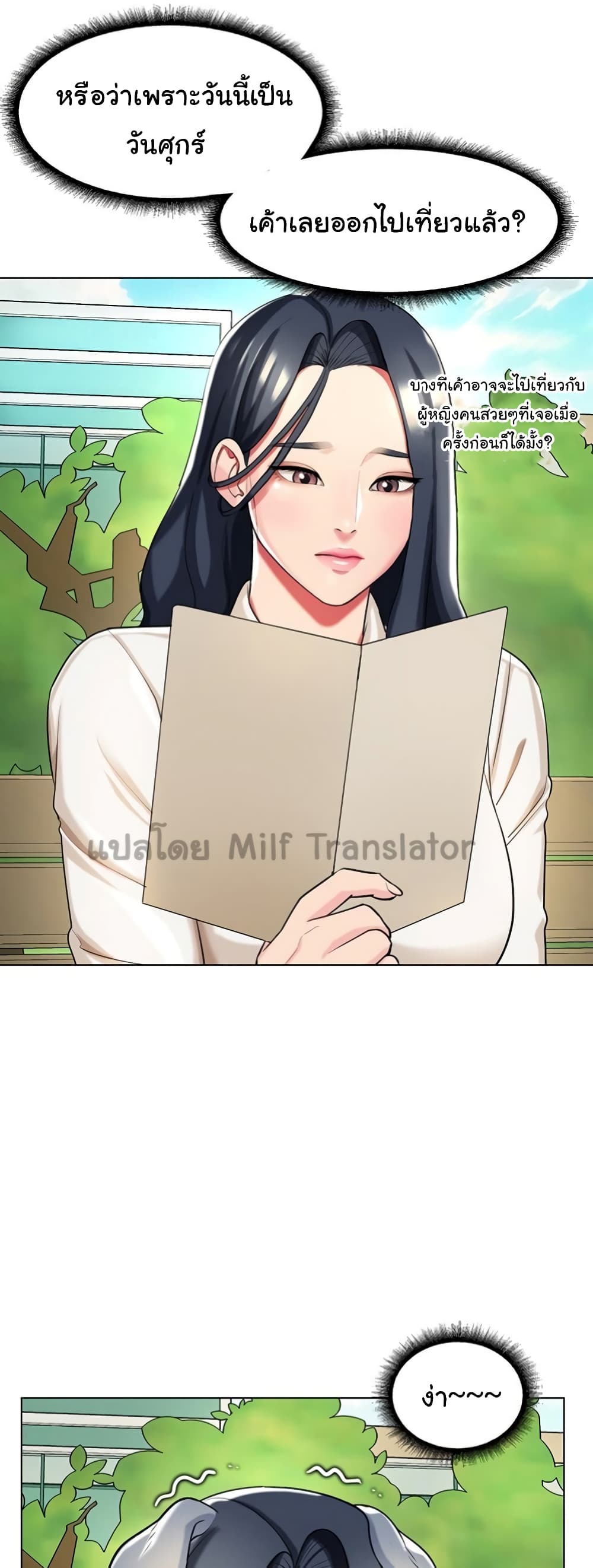 A Different Class page 16