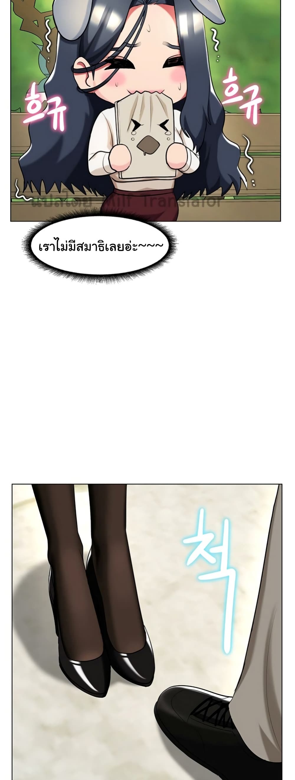 A Different Class page 17