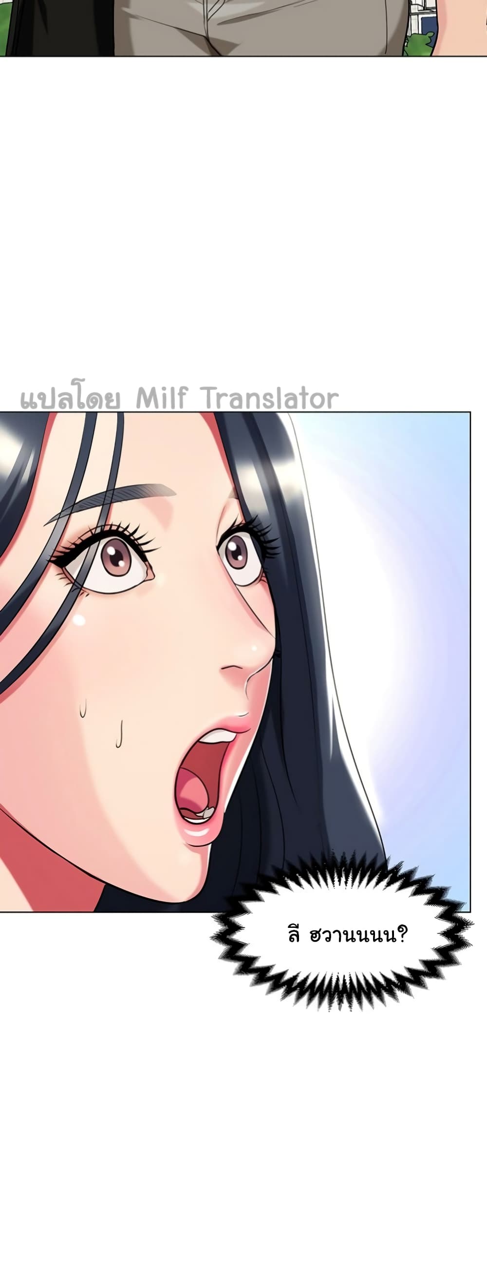 A Different Class page 19
