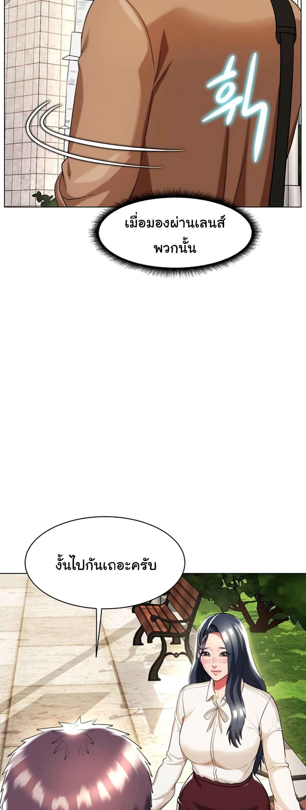 A Different Class page 29