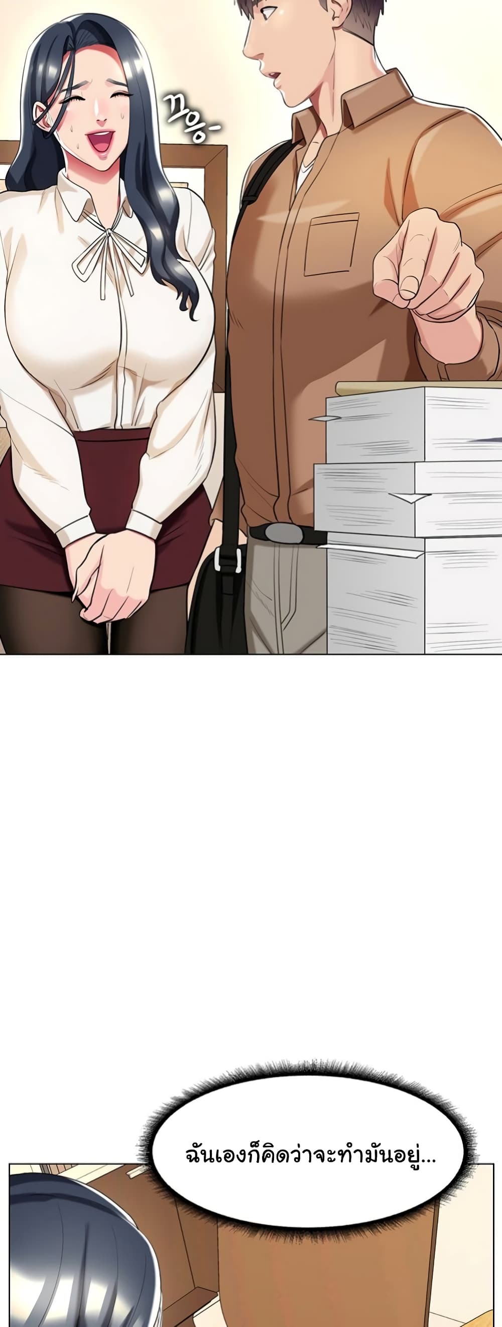 A Different Class page 33