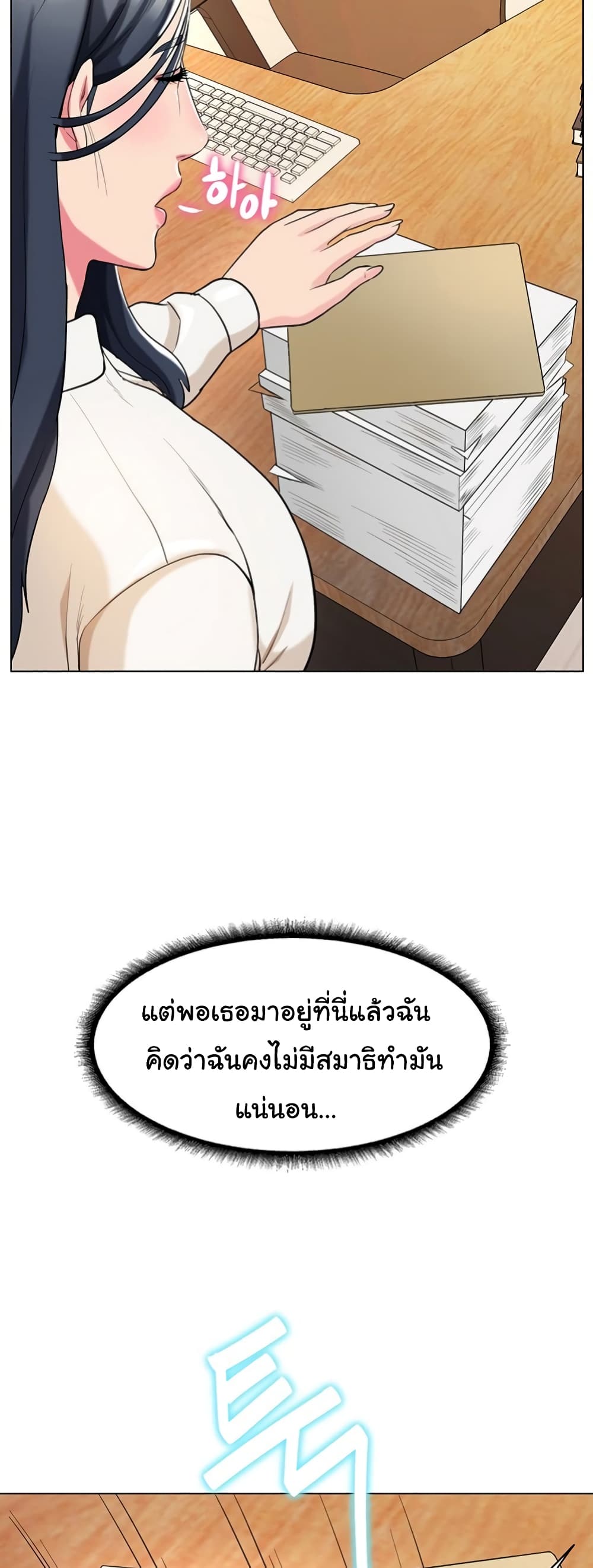 A Different Class page 34
