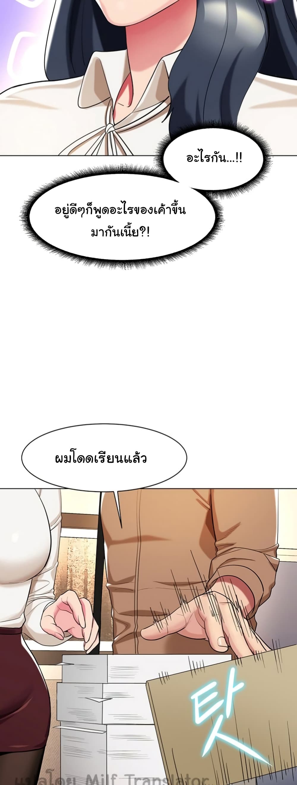 A Different Class page 39