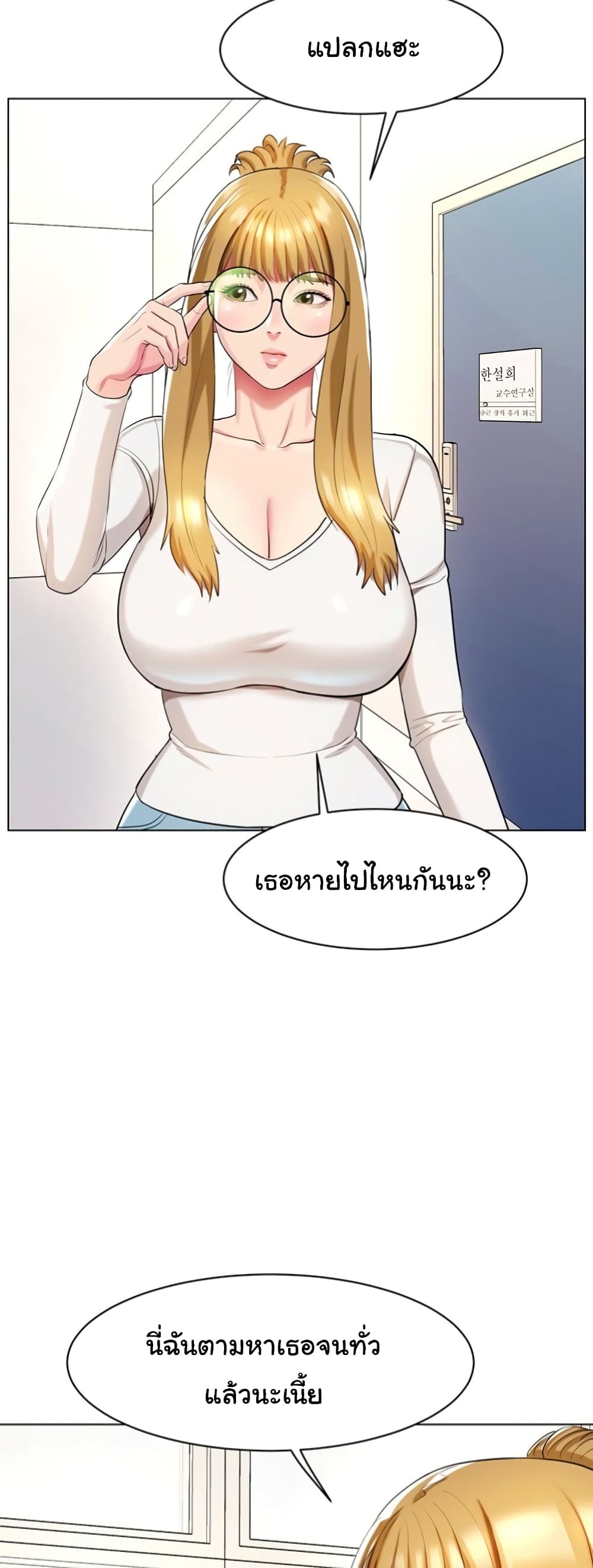 A Different Class page 43