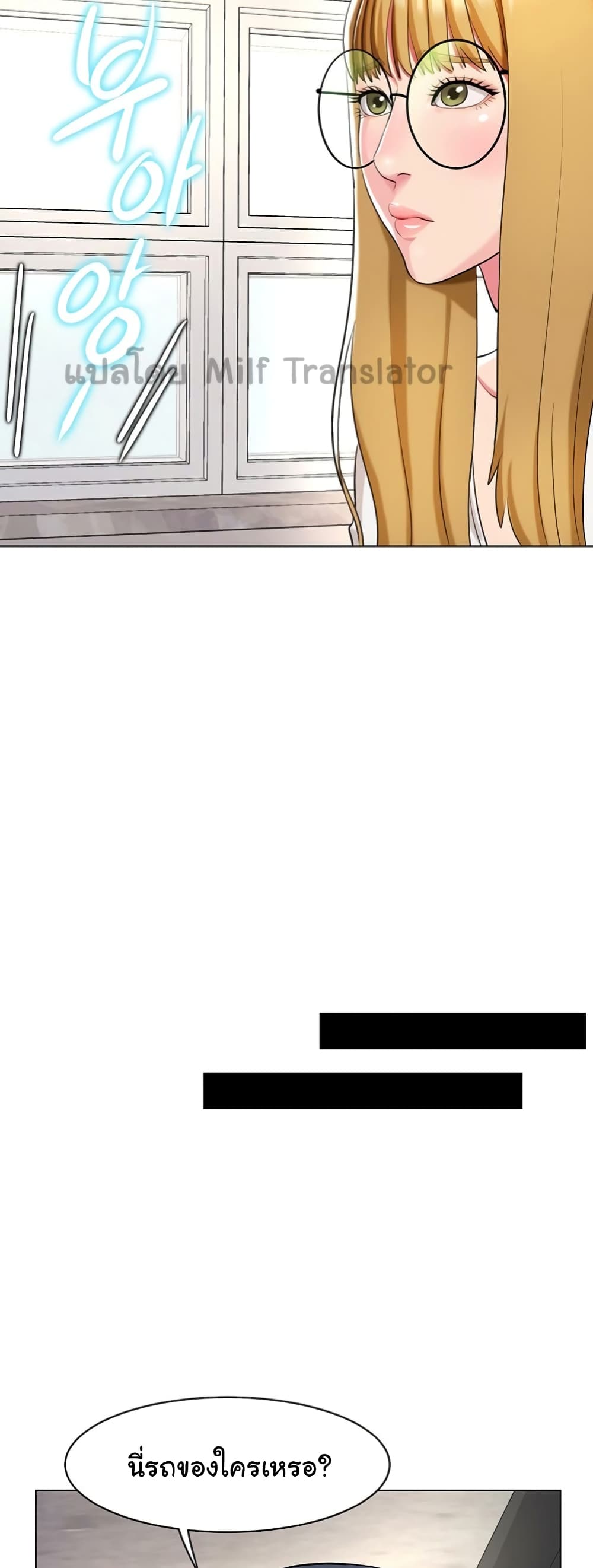 A Different Class page 44