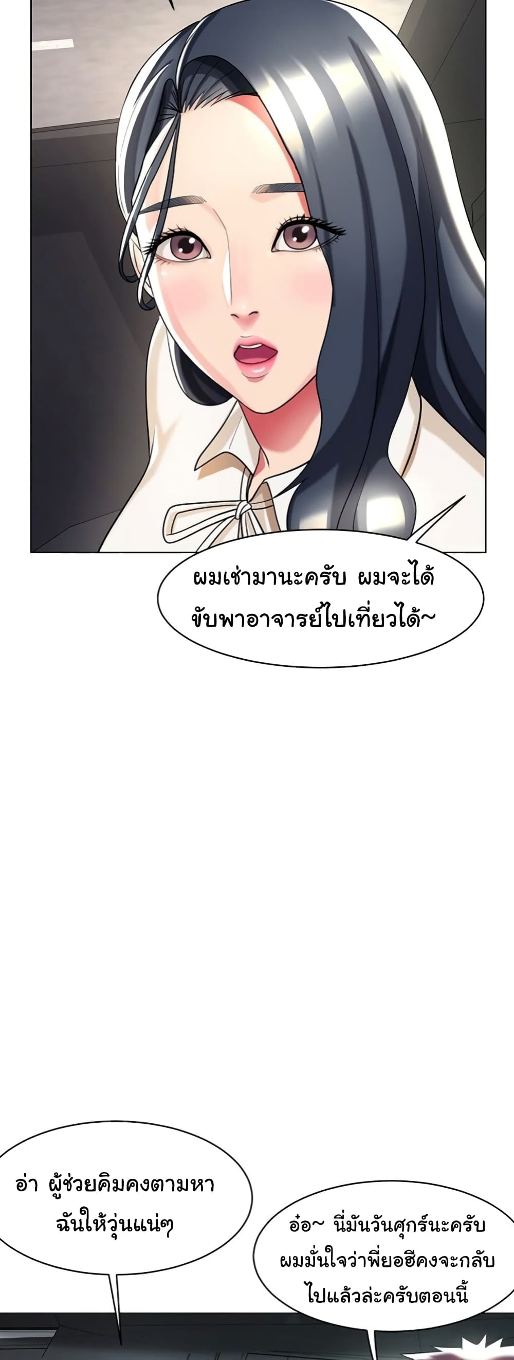 A Different Class page 45