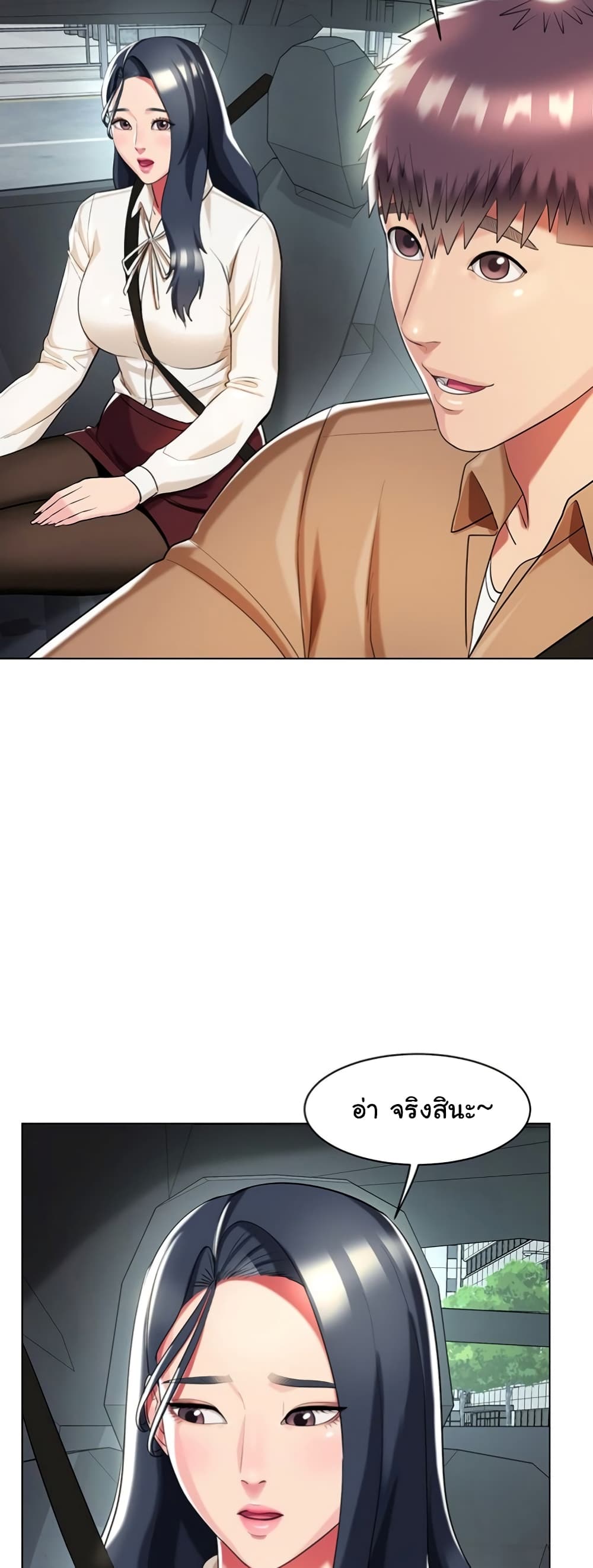 A Different Class page 46