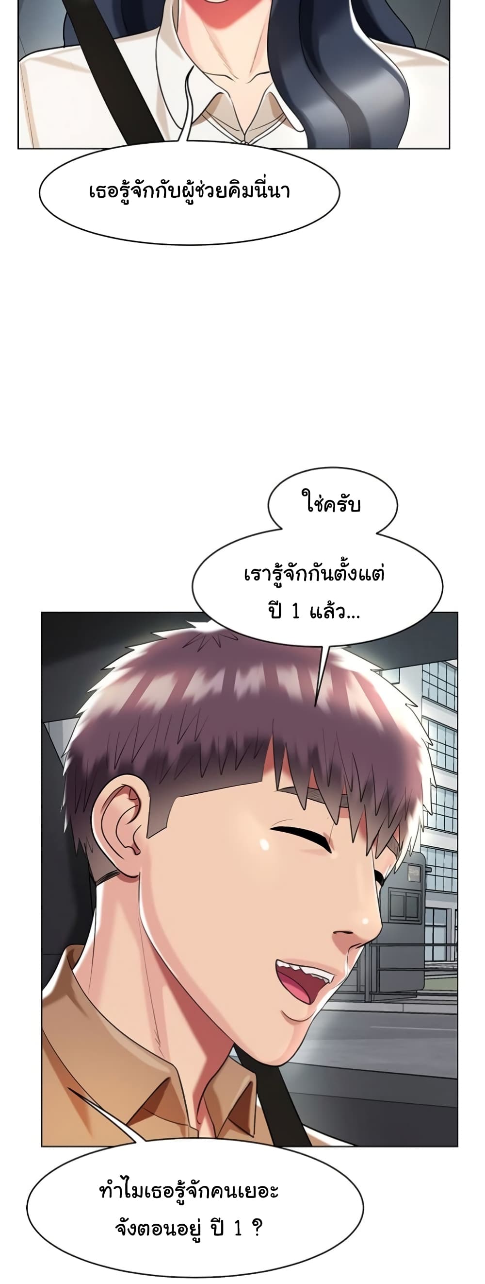 A Different Class page 47