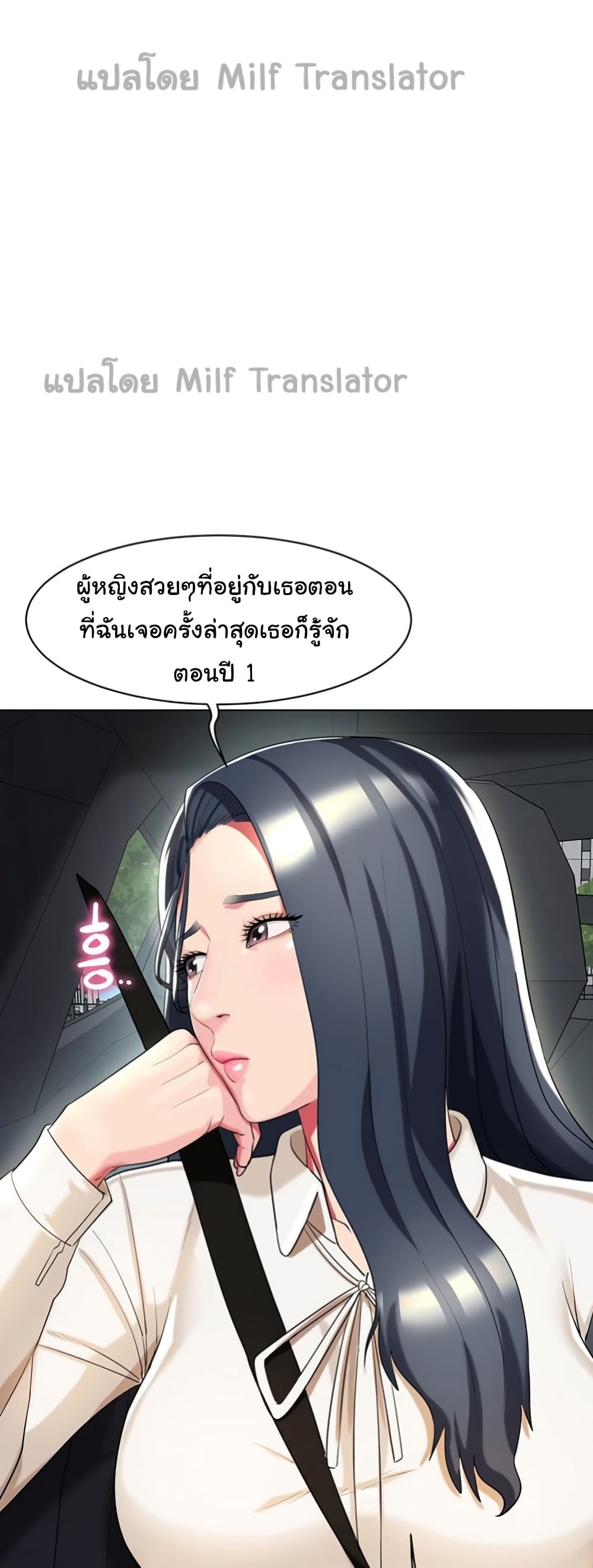 A Different Class page 48