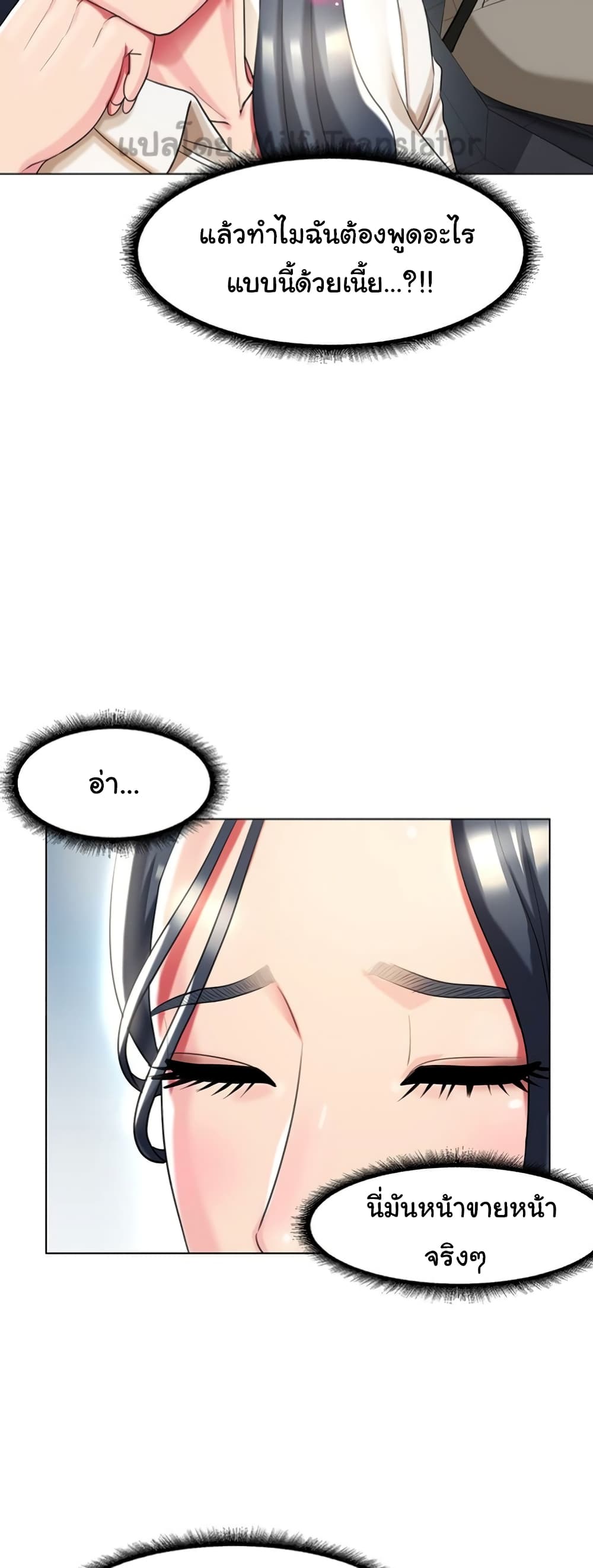 A Different Class page 50
