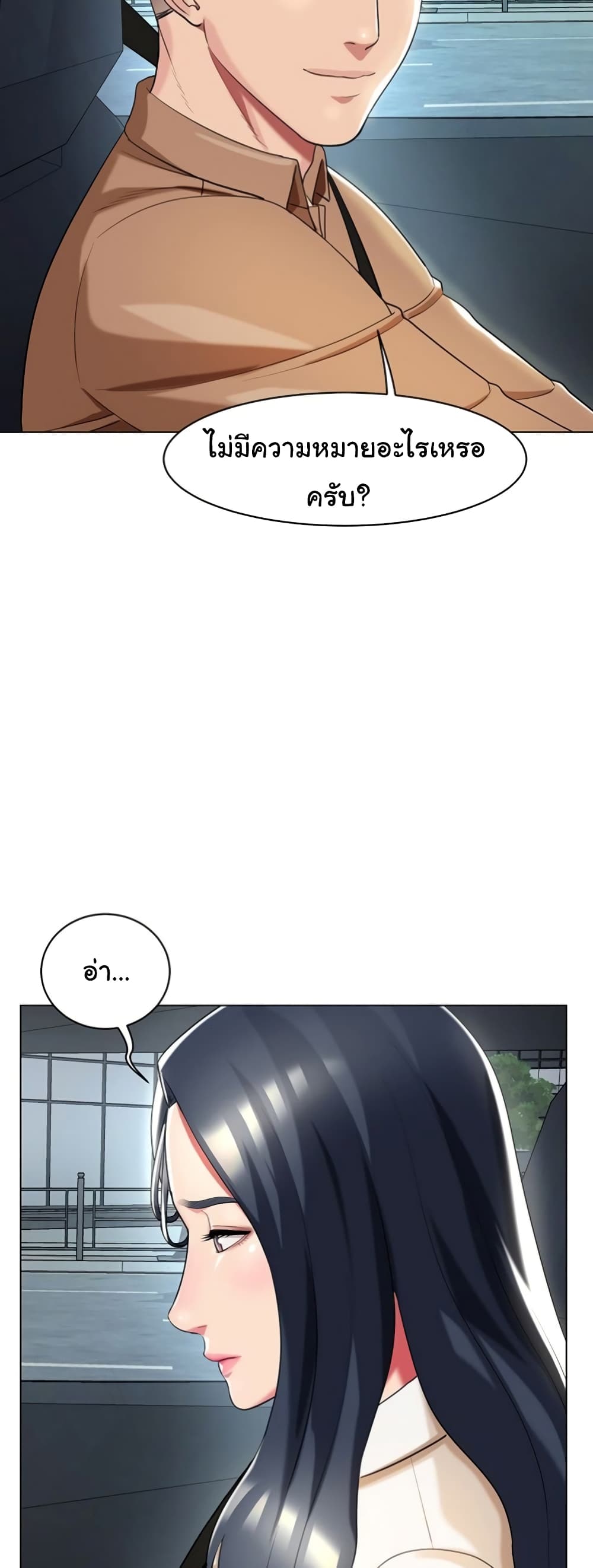 A Different Class page 53