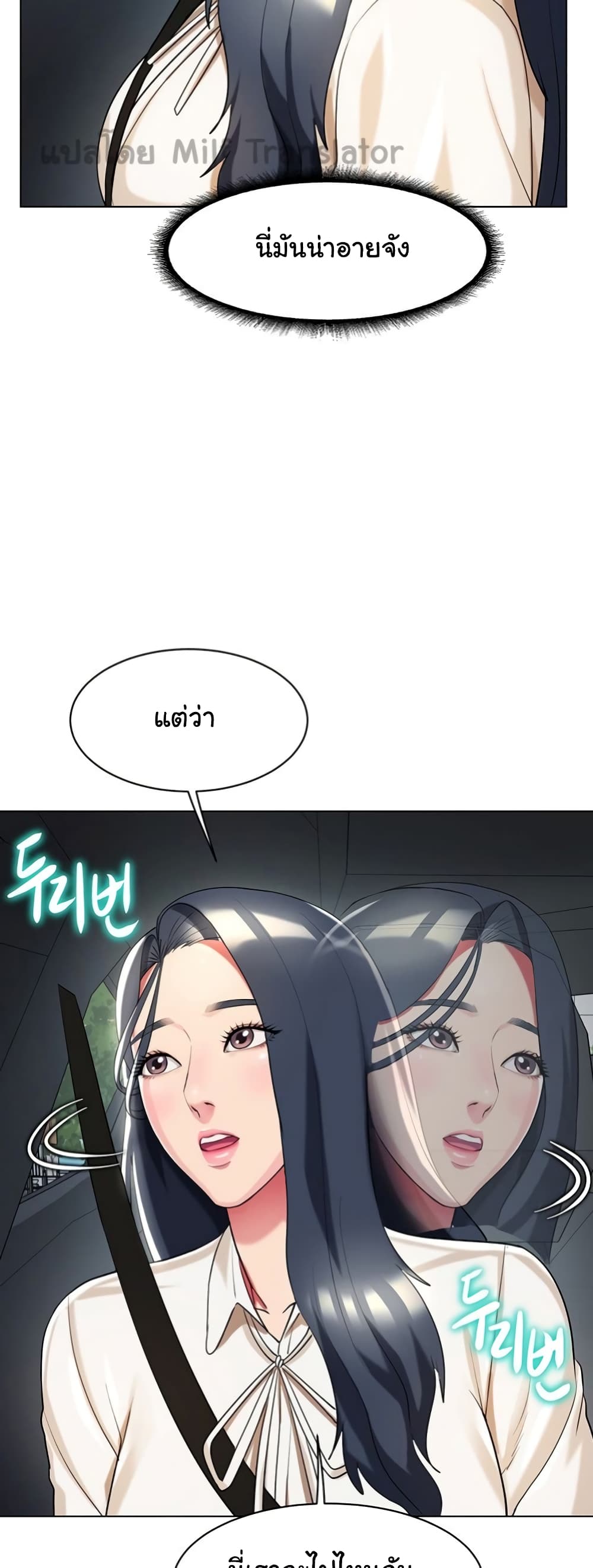 A Different Class page 54