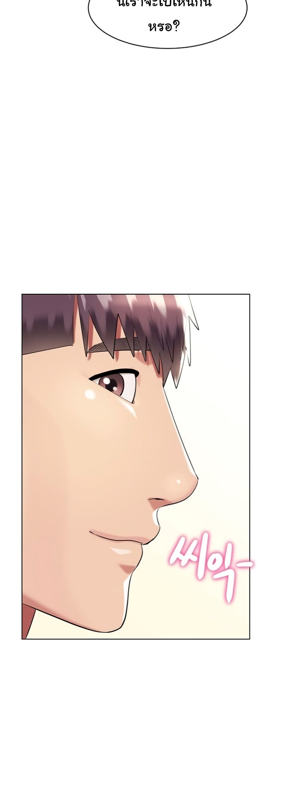 A Different Class page 55