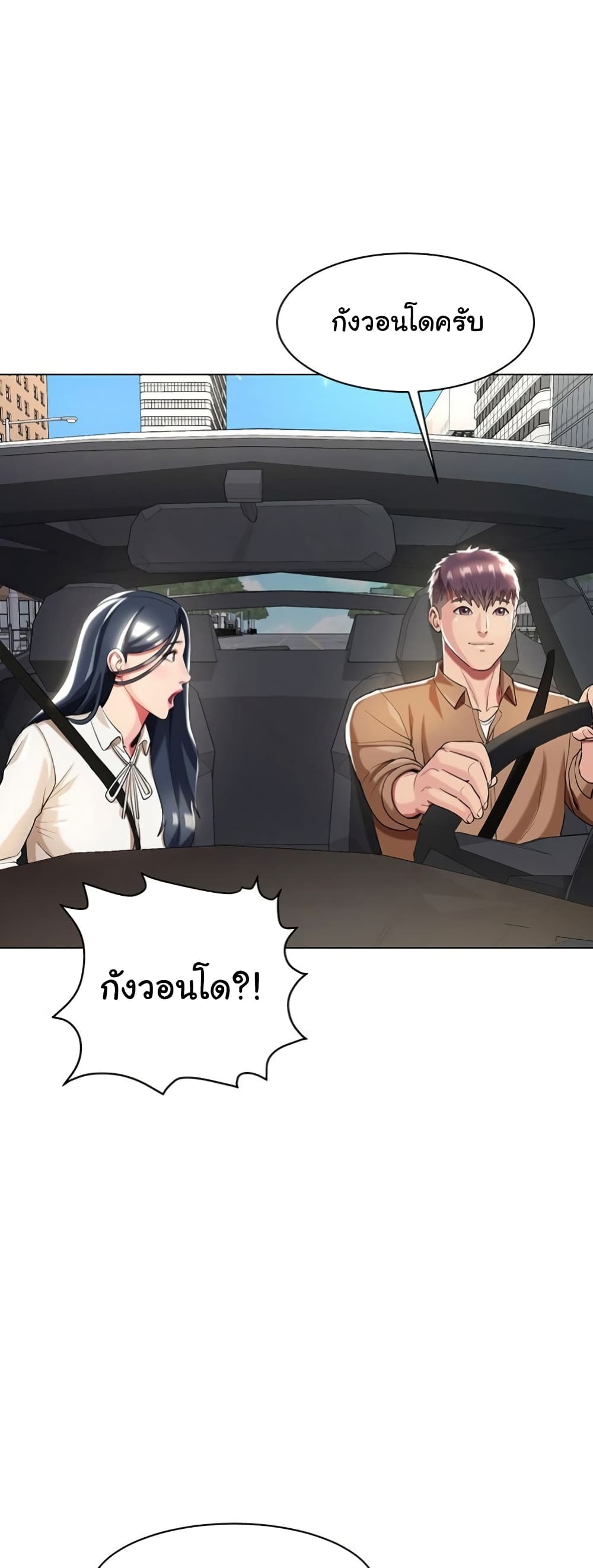 A Different Class page 56