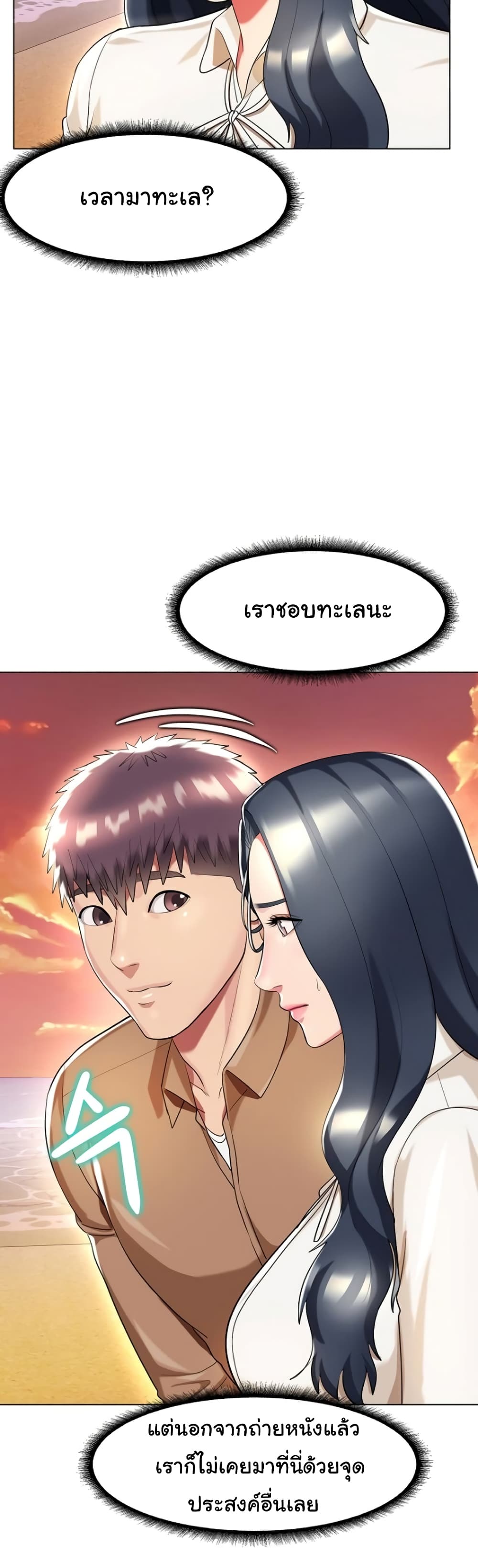 A Different Class page 11