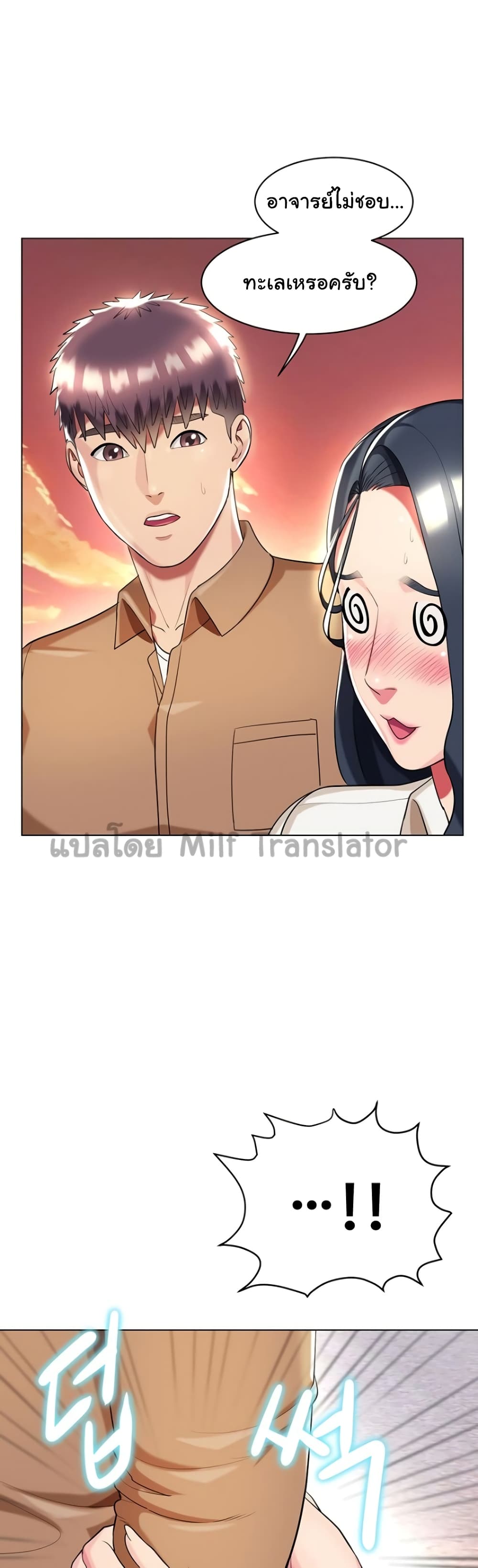 A Different Class page 14