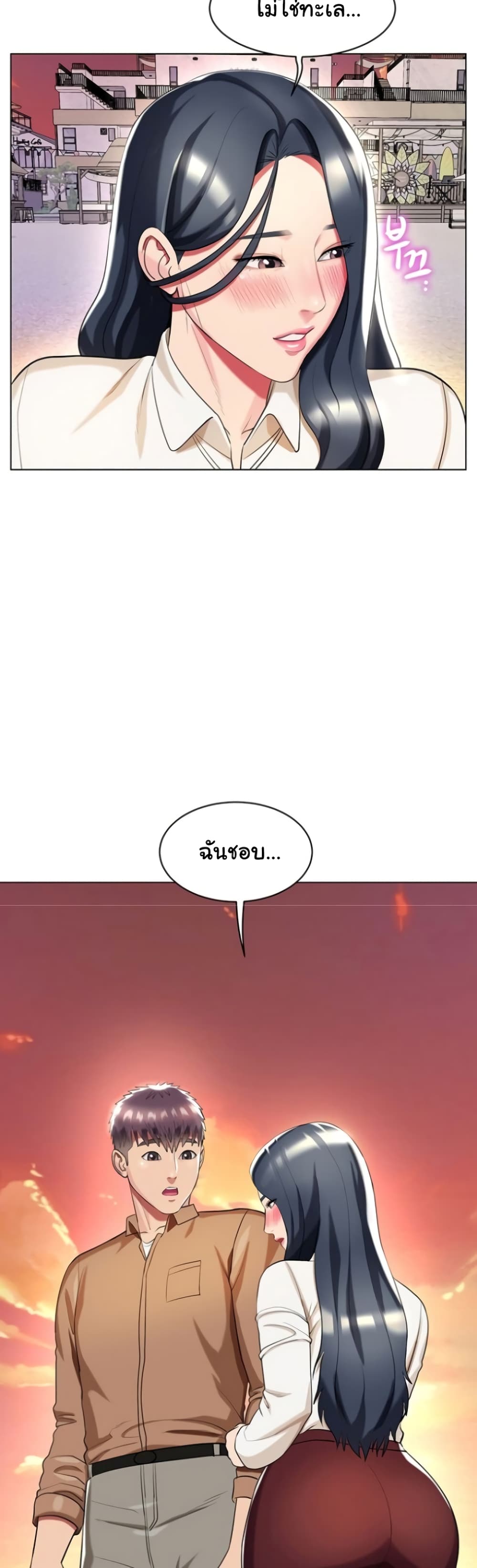 A Different Class page 17