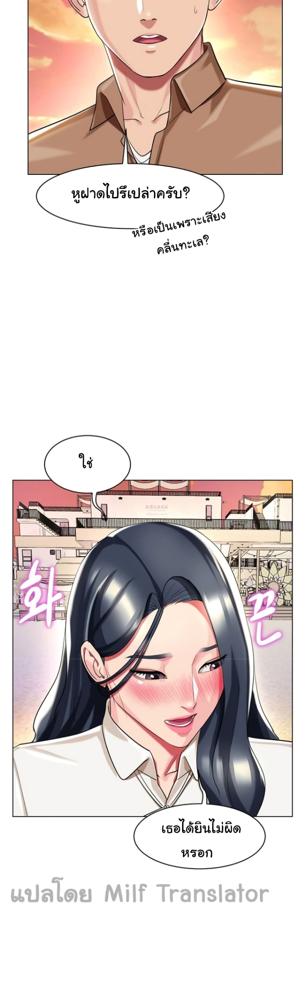 A Different Class page 19