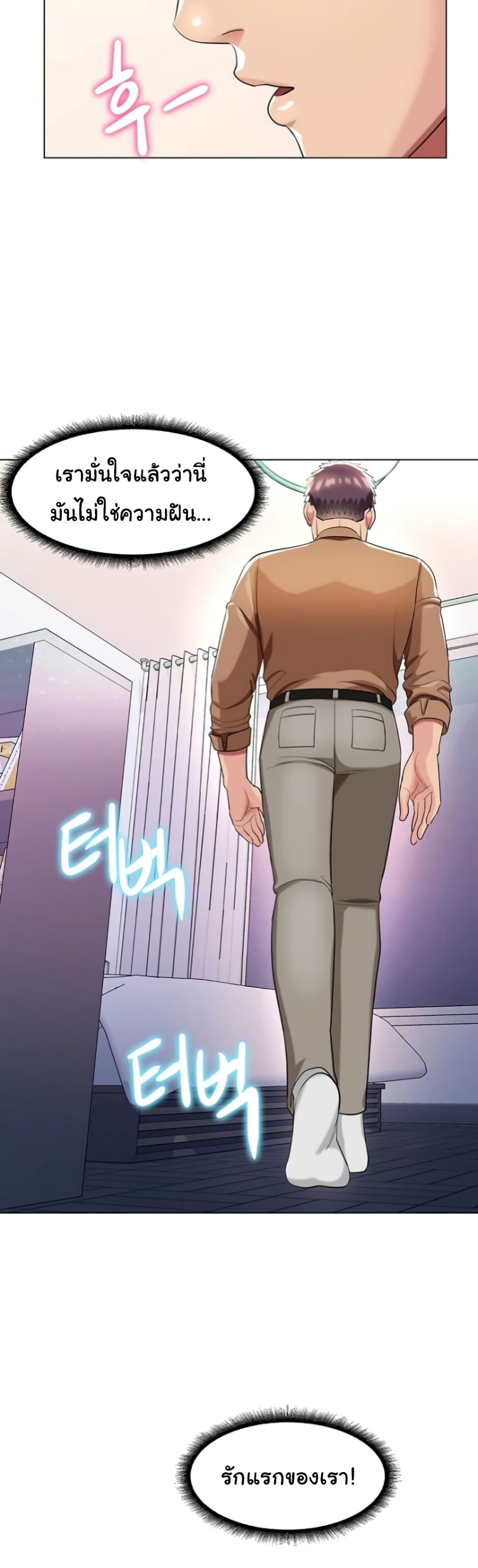 A Different Class page 30