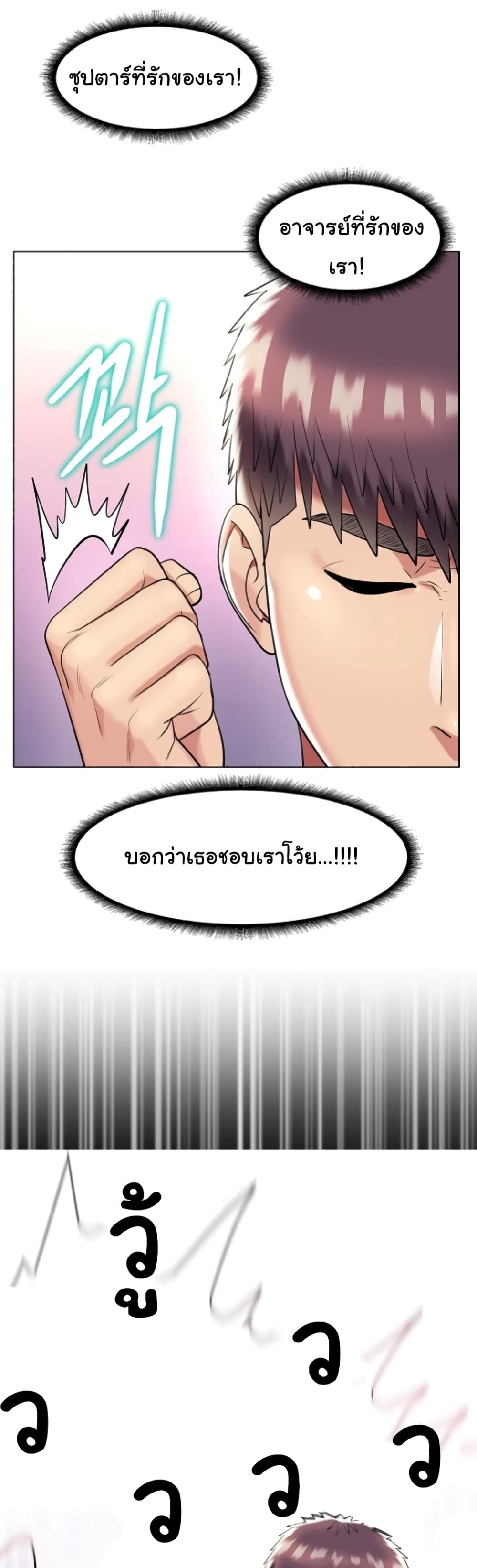 A Different Class page 31