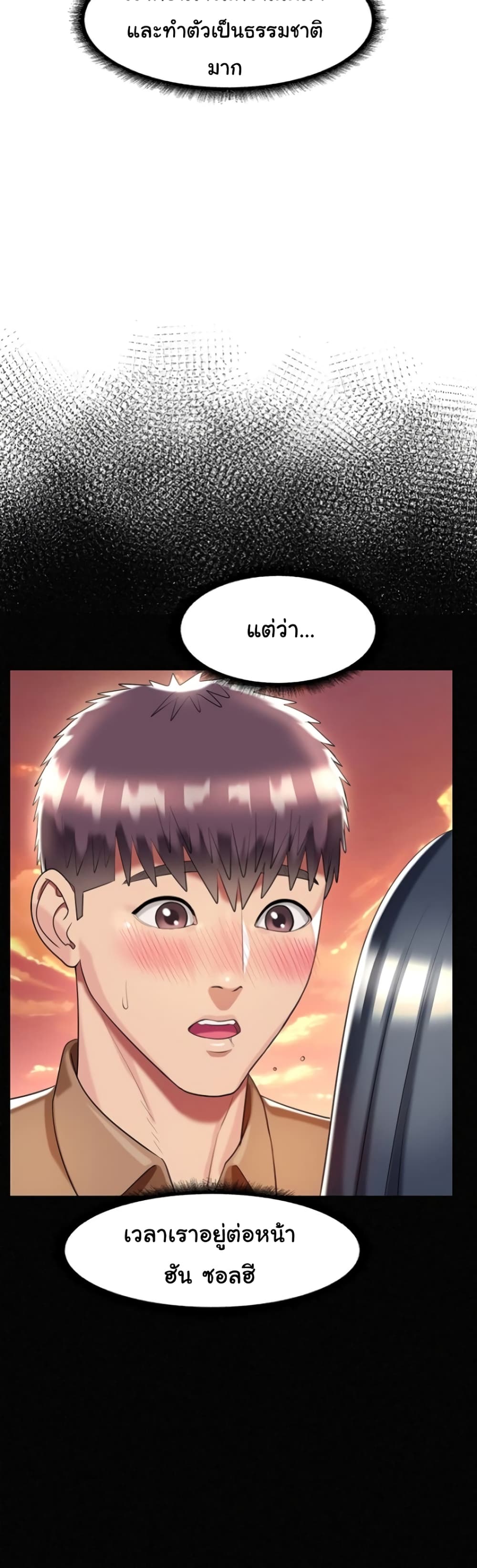A Different Class page 34