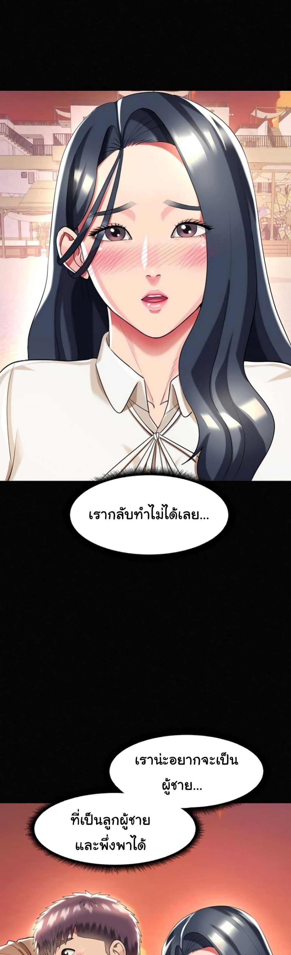 A Different Class page 35