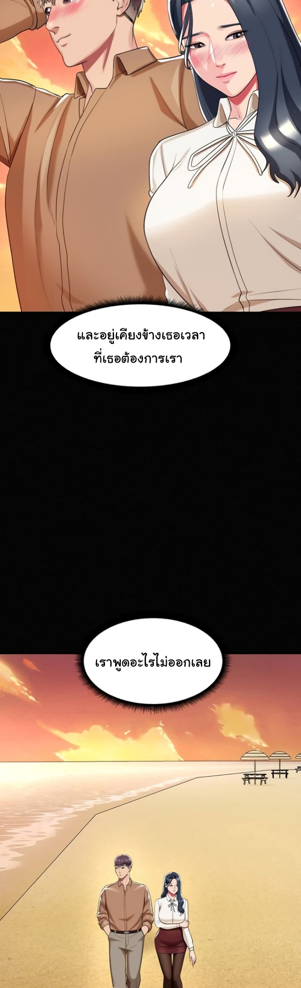 A Different Class page 36