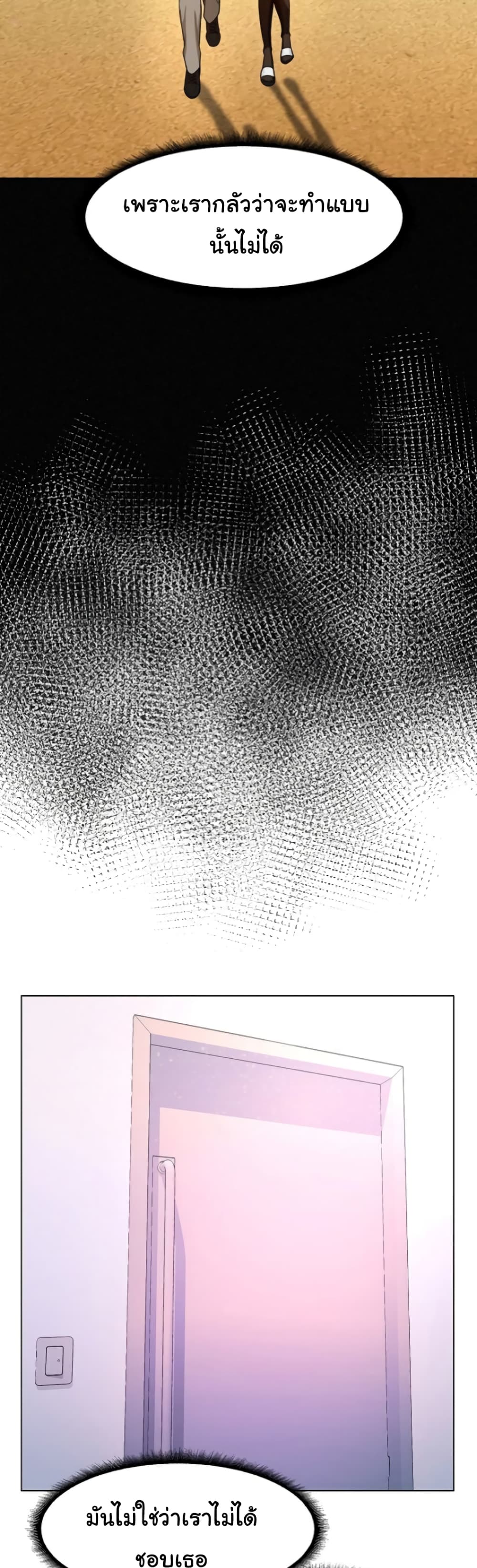 A Different Class page 37