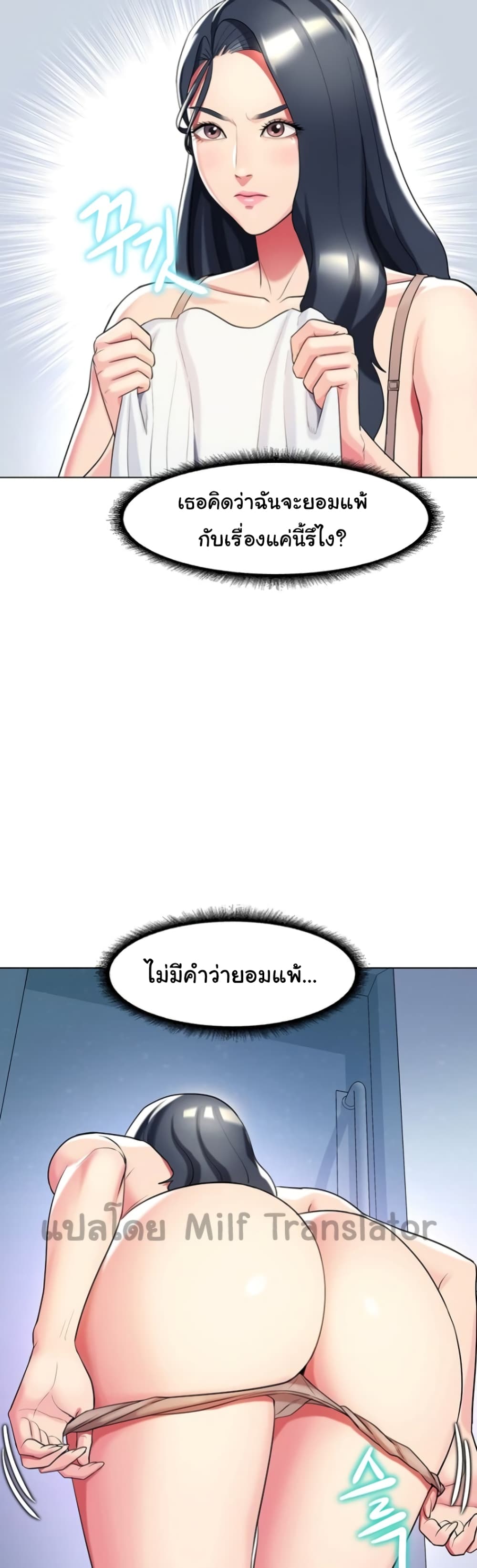 A Different Class page 40