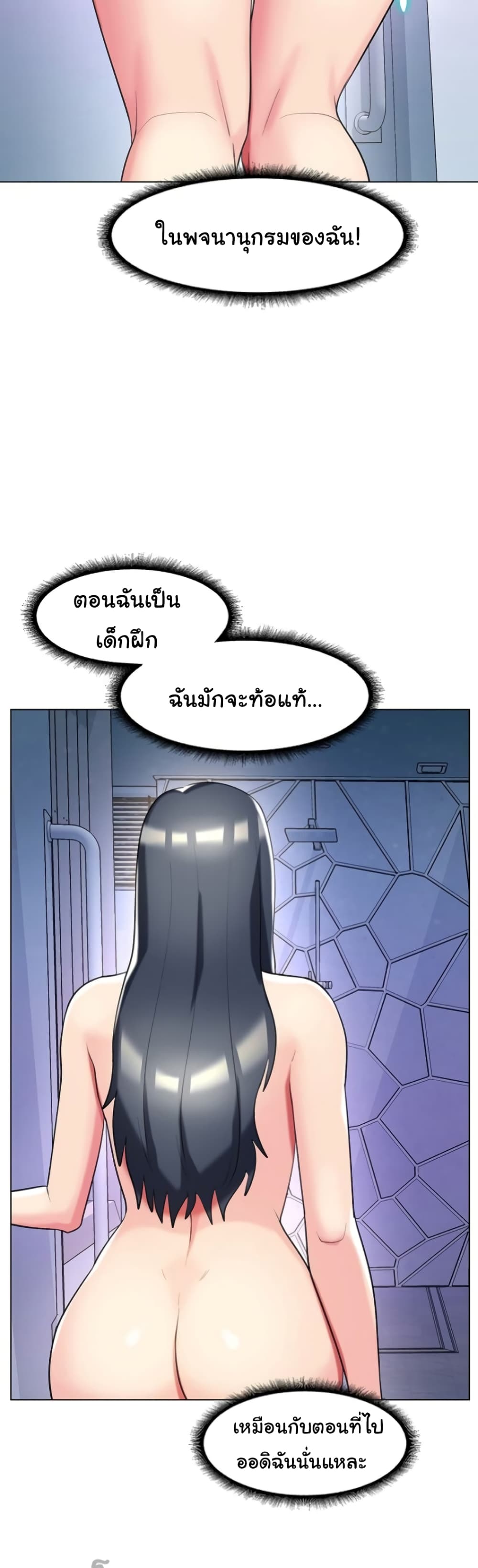 A Different Class page 41