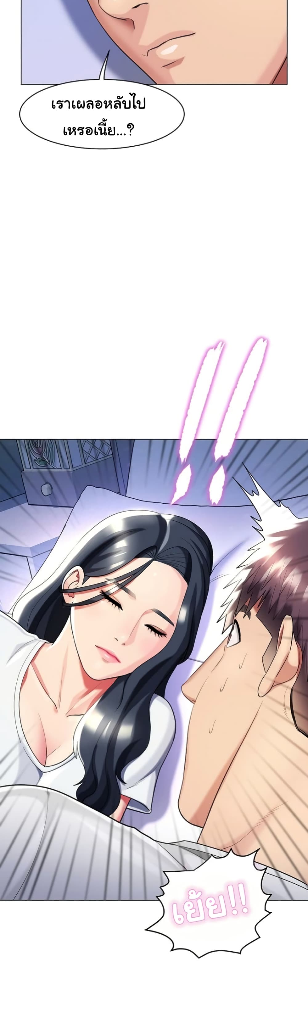 A Different Class page 45