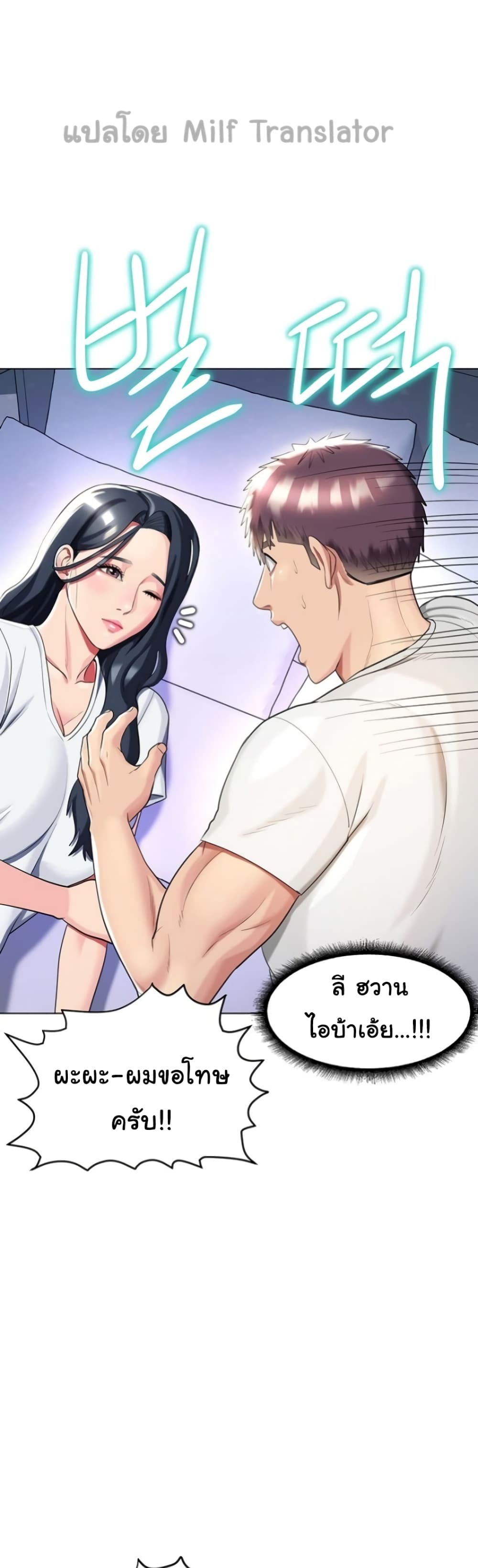 A Different Class page 46