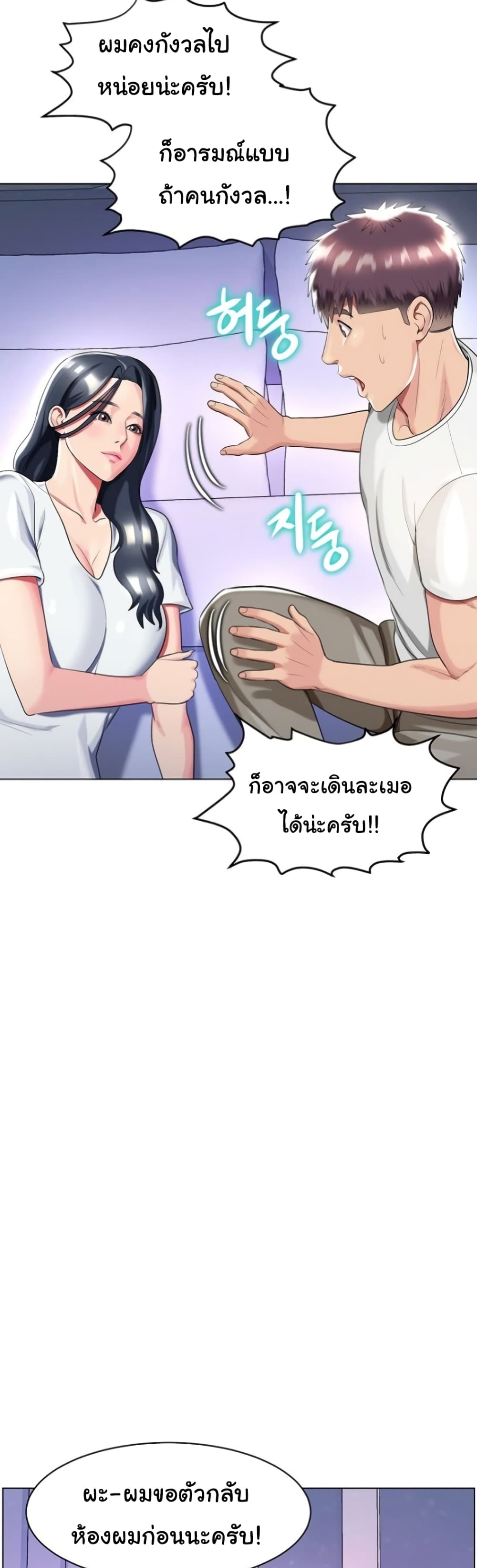 A Different Class page 47